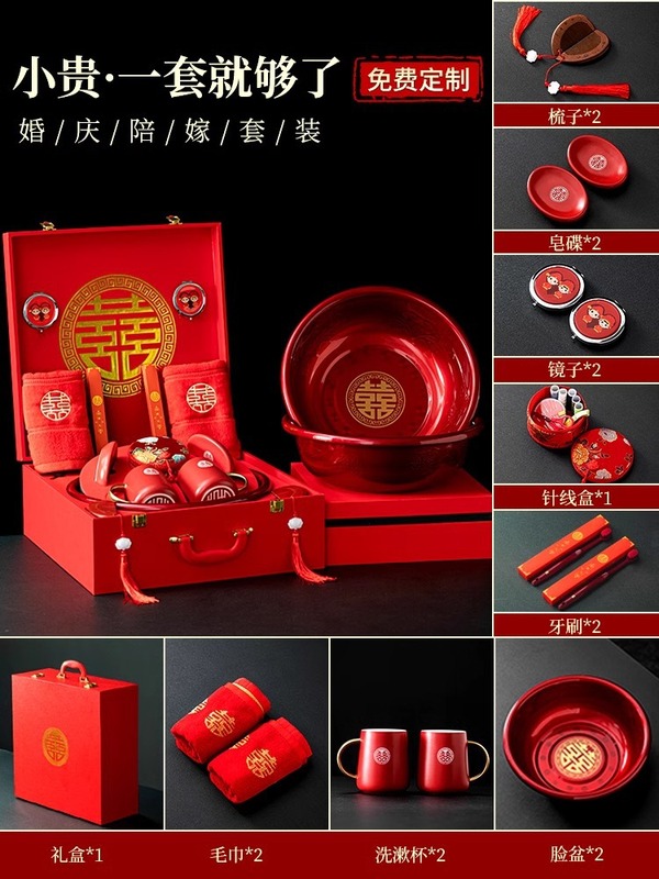 结婚陪嫁套装女方备婚用品女方高档新娘嫁妆喜盆备婚洗漱婚嫁全套|undefined