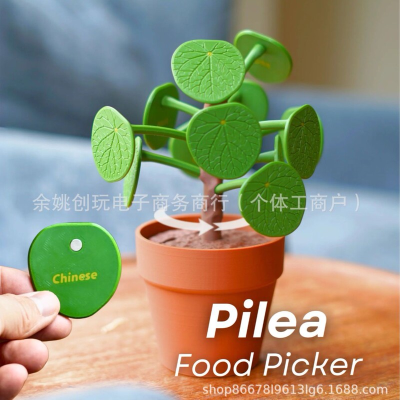 Pilea Food Picker Dinner Decider Cross-Border New Product Money Tree Leaf Picking Decides Dinner