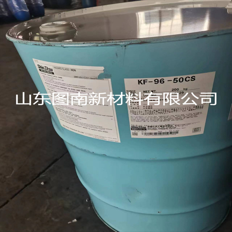 日本信越KF96-50cs 二甲基硅油 高温润滑有机硅油原装正品