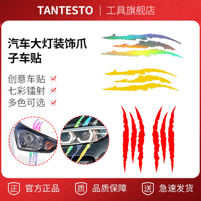 [汽车大灯装饰爪子车贴引擎盖灯眉抓痕贴创意改装个性贴纸鬼爪其他]