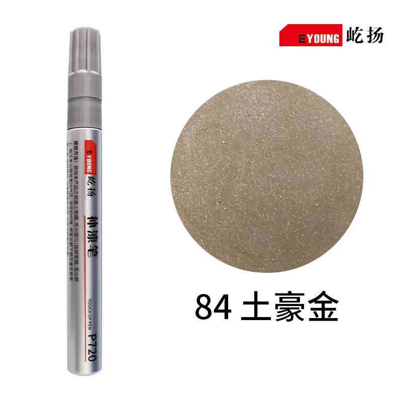 Paint Pen Scratch | Huizhong - 84-gold