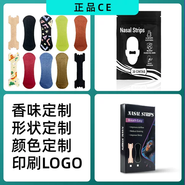 Nasal Strips Sports Nasal Strips Enhanced Adhesive Nasal Strips Cross-Border Outdoor Sports Nasal Strips Extra Long Usage Time