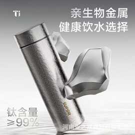 苏泊.尔纯钛保温杯男女士大容量茶水分离车载高颜值商务泡茶保温