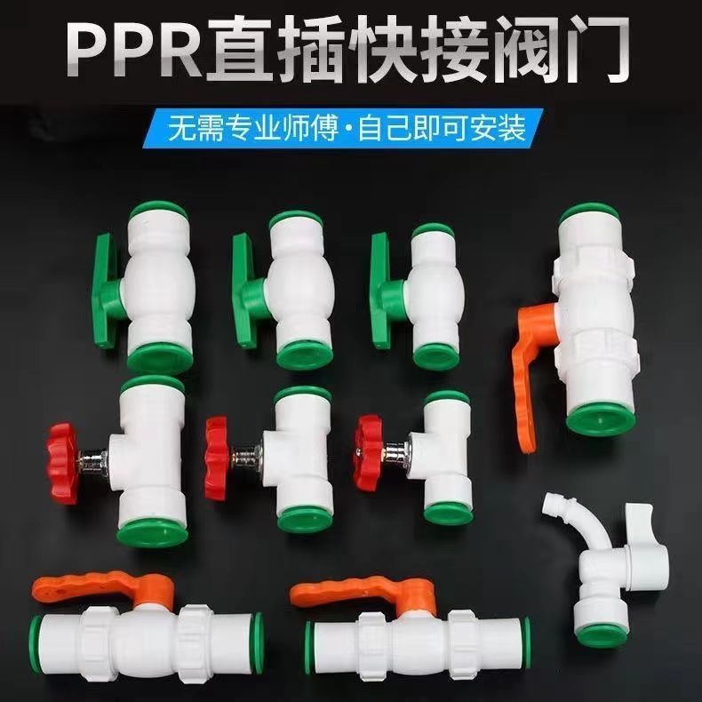 PPR Fusion-free valve 4/61 Running water switch End Ball valve PPR Fast water pipe
