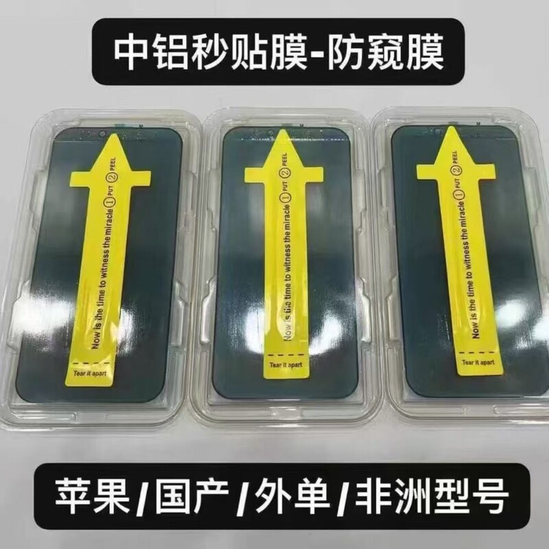 Suitable for Apple 12 Pro Max Privacy Screen Protector, Dust-Free Xr Phone Film, 1-Second Application Screen Protector, One-Step Screen Protector Suitable for Apple 12 Pro Max Privacy Screen Protector, Dust-Free Xr Phone Film, 1-Second Application Screen Protector, One-Step Screen Protector