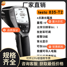 德图testo835-T1/T2/H1红外测温仪testo845非接触式点温计测温