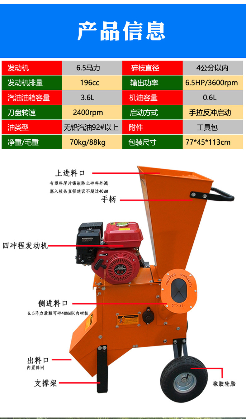 家用小型农用养殖大马力汽油移动碎枝机秸秆还田机树枝树叶粉碎机详情6