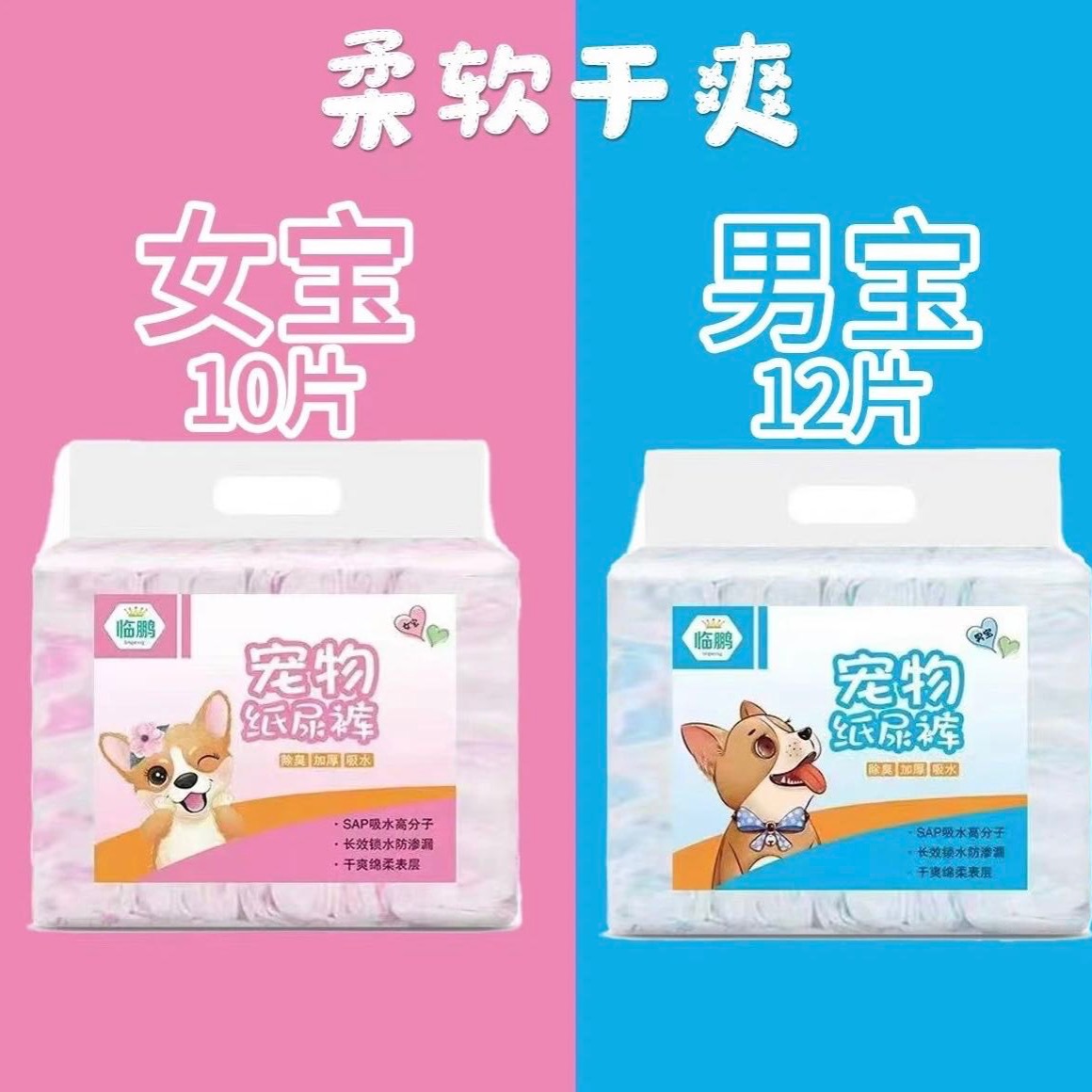 Dog Diapers, Male Dog Diapers, Pet Menstrual Pads, Pet Diapers, Breathable Diapers