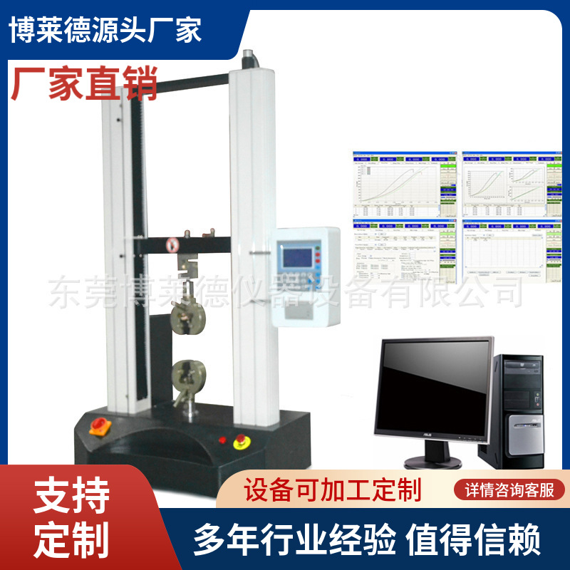 连接接线端子拉力强度试验机/连接接线端子拉力测试机厂家直销