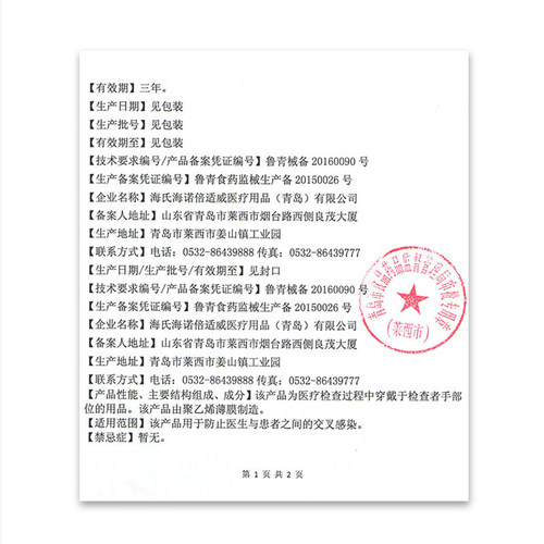 Haishi Hainuo disposable examination gloves 100 pack thickened transparent PE plastic film household protective gloves