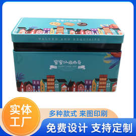 厂家直销定制高档马口铁包装盒 手工曲奇饼 食品级坚果礼包手挽罐