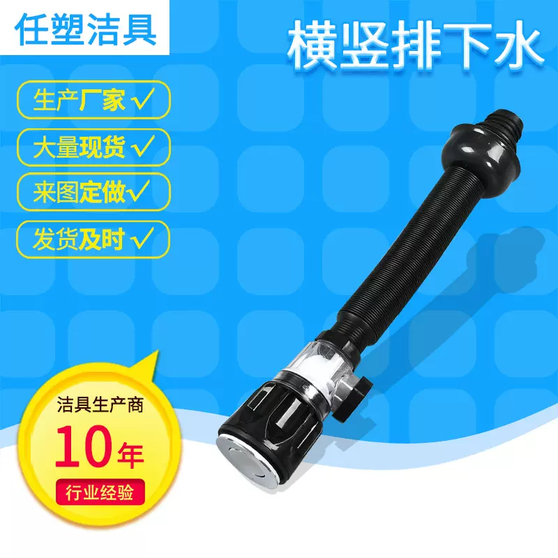 横竖排双用下水管翻板水管横排下水黑色电镀头下水器配件横竖排