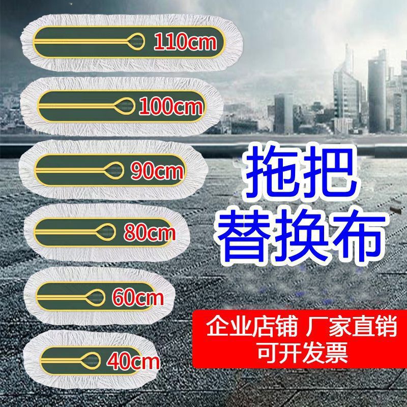 Flat mop replacement cloth universal dust mop cloth household thickened round wet and dry dual-use rental room absorbent mop