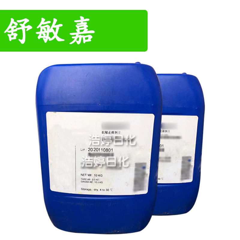 舒*敏嘉 修*复剂 护肤 化妆品原料 100g