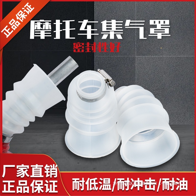 摩托车加油枪集气罩橡胶保护套油气回收枪套皮套防溅罩配件