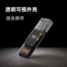OTG多合一迷你透明TF卡读卡器Type-C/USB手机电脑双头通用转接器