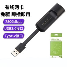 USB3.0�Drj45�W����ǧ��2.5G�о��W��������̫�W���ӾW���D�Q��