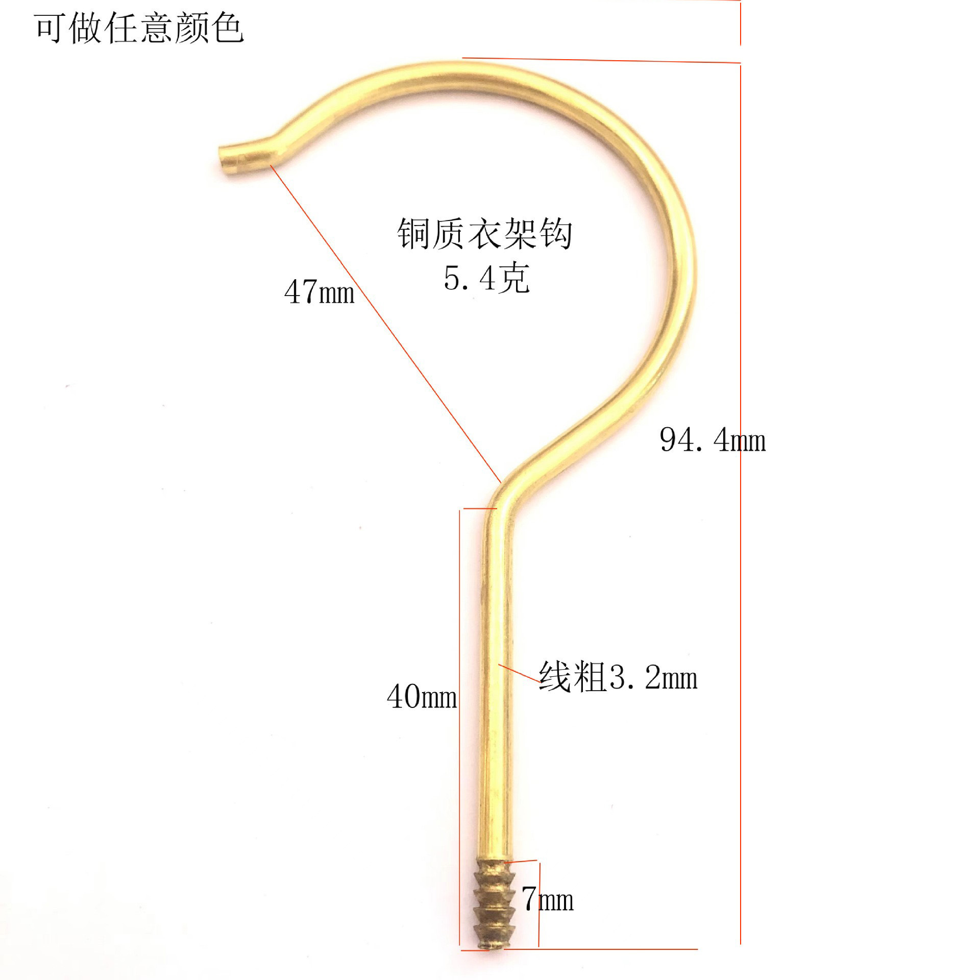 供应铜质衣架钩 铜钩 衣架铁钩 挂衣钩 挂钩 衣架五金钩