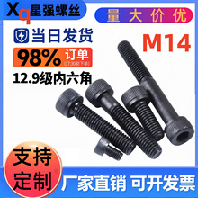 12.9ߏȃݽz/DIN912LǱ^ݽzM14