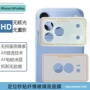 定位磨砂高清18promax底座