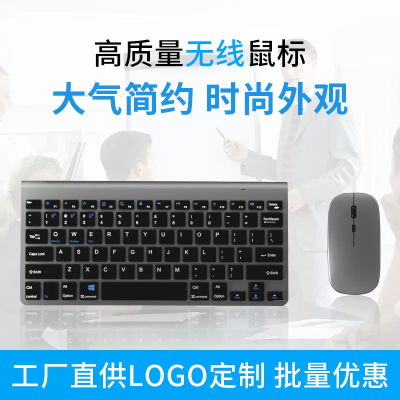 定制三模键盘人体工学设计无线键盘鼠标套装无线连接源头工厂直销