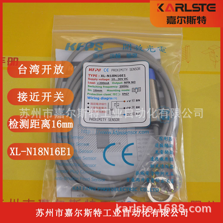 【全新正品】台湾KFPS开放XL-N18N16E1接近开关传感器现货供应