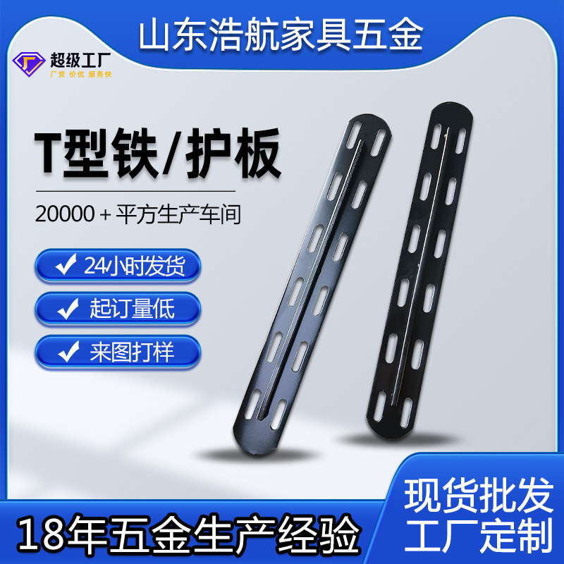 黒色ストレート鉄条テーブル面変形防止補強T型補強筋鋼板テーブル保護板学生テーブルT型鉄|undefined