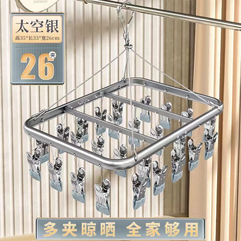 알루미늄 합금 건조대 26 클립/고급 회색