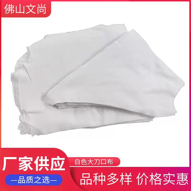 擦机布白色大刀口布纯棉吸水吸油不掉毛工业抹布