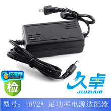 Dc18V2A�Դ�m����18V2.5A�T���T� ���U����� �����Դ�������