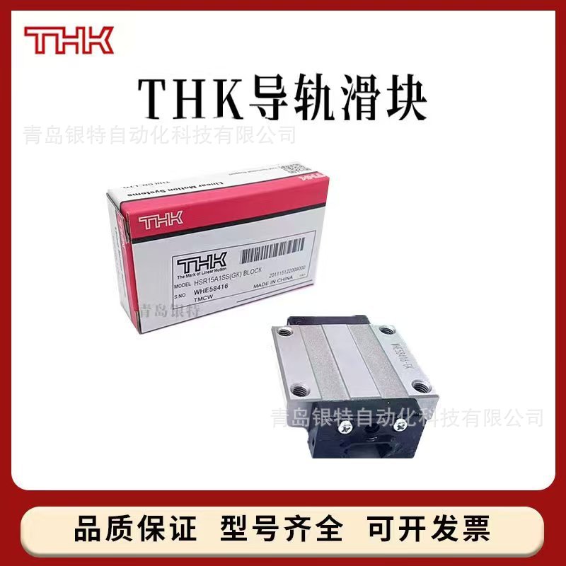 THK SHS35LC滑块日本SHS35LC滑块直线导轨