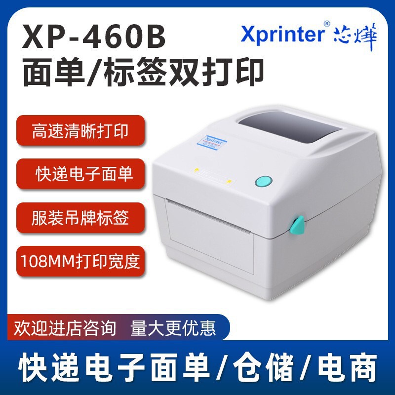 Xinye Label Printer Xp-460B Barcode Express Digital Form E-Commerce Express Form Machine Thermal Label