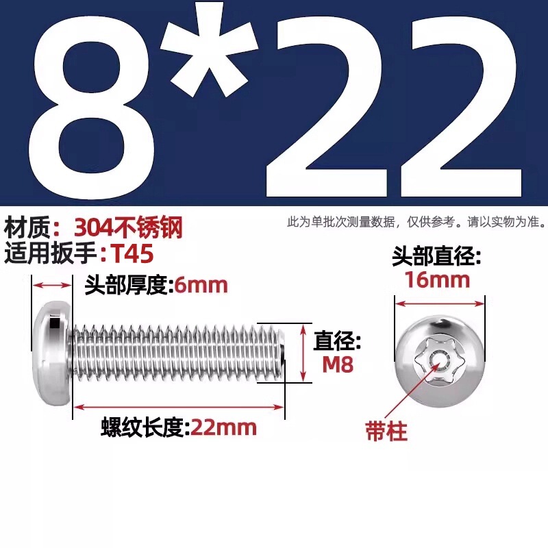 304ステンレス丸頭内梅ねじGB2672盤頭柱付き盗難防止ねじm 2m 3m 4m 5m 6m 8|undefined