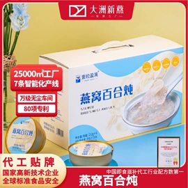 燕窝;方便粥类;即食传统滋补