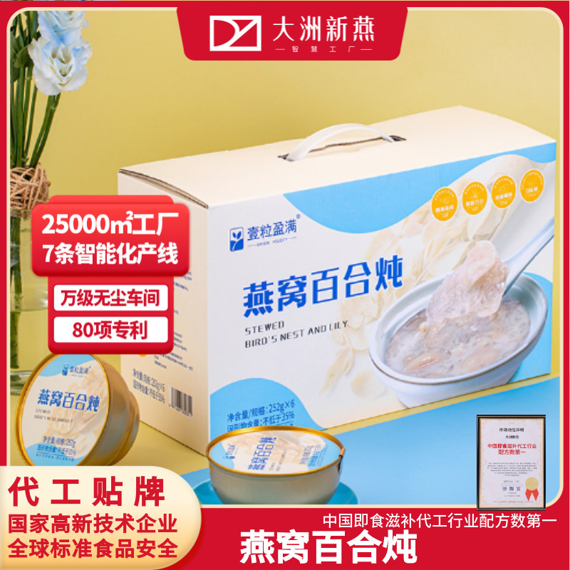ツバメの巣とユリの煮込み、調理不要のツバメの巣のお粥、雑穀のお粥、ツバメの巣のすぐに食べられるお粥、共同購入、直接発送可能、ロゴ入り|undefined