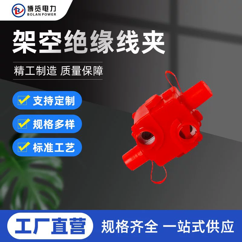 JT-22 зажим для верхнего изолированного провода