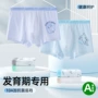 男孩青少年男童儿童四角裤