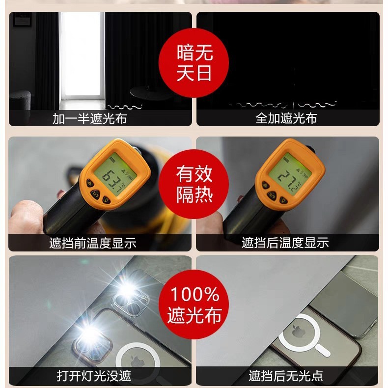 カーテン、遮光・日よけ、新しいスタイル、パンチフリー設置、出窓、賃貸住宅間仕切り、日よけカーテン、完全遮光布|undefined