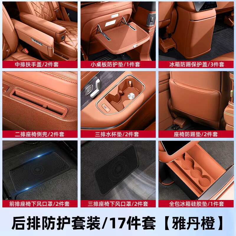 Suitable for 26 Models of Nio Es8 Seat Anti-Kick Pads, Footrest Protective Covers, Rear Seat Protection Interior Accessories