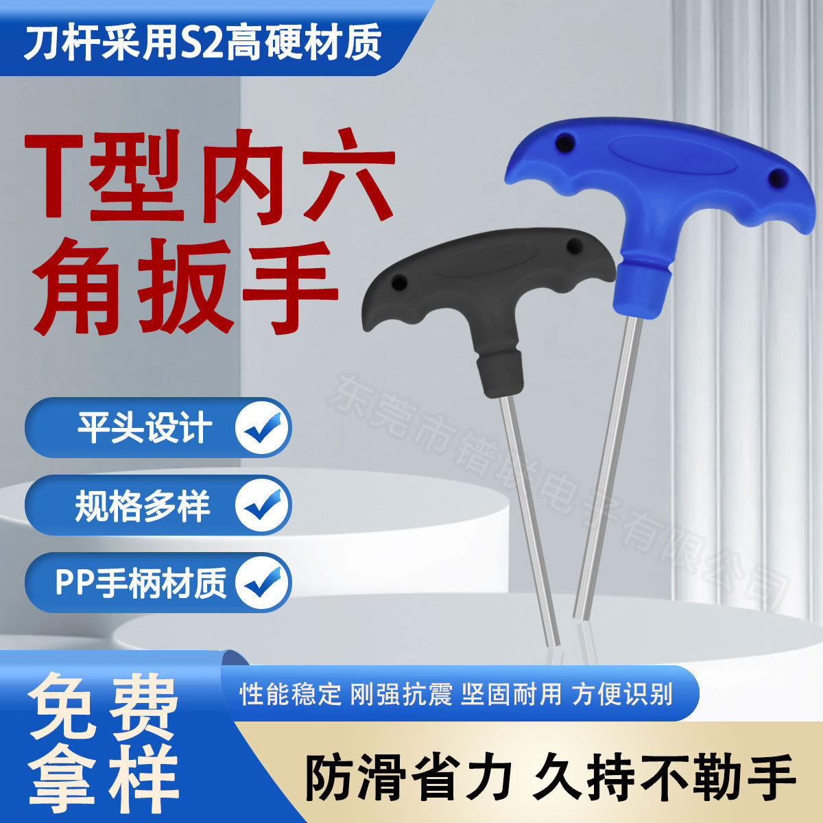 带手柄塑胶柄扳手t型内六角扳手螺丝刀内6角六菱六方扳手T形扳手