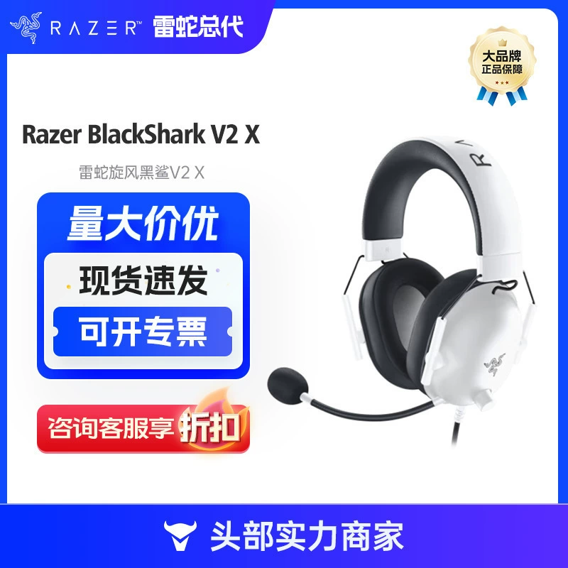 Подходит для игровой гарнитуры Razer Whirlwind Black Shark V2 X Wired, наушники для игр, гарнитура с пассивным шумоподавлением