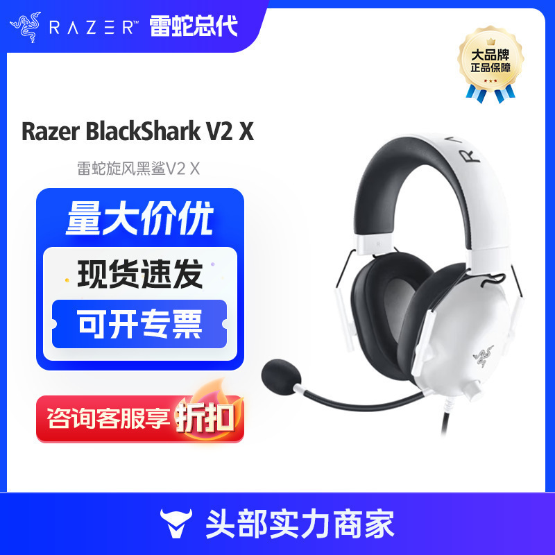 Suitable for Razer Thundersnake Whirlwind Black Shark V2 X Wired Head-mounted E-sports Game Headset Headset Passive Noise Reduction