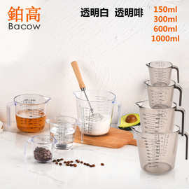 烘焙工具塑料透明量杯ps大容量计量杯600ml 厨房刻度杯300ml