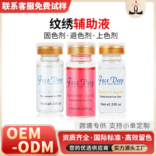 Facedeep Tattoo Three-Effect Auxiliary Gel Color Fixation + Coloring + Fading Eyebrow, Eye and Lip Reinforcement Plant Extract Gel