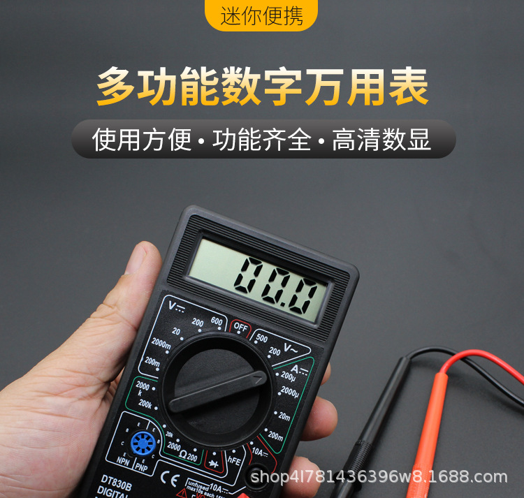 迷你万用表_01.jpg