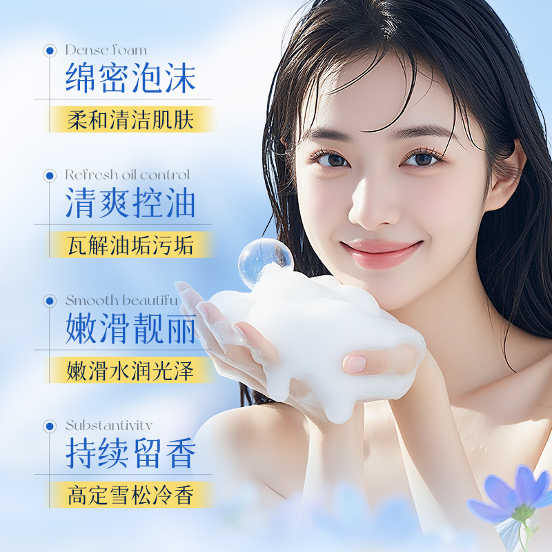 Imagen de belleza control de aceite limpio y transparente perfume gel de baño (pedro norte) limpio y fragante botella de crema de baño de lavado y protección