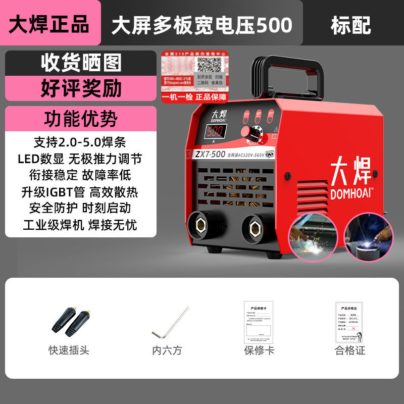 Soldadora doméstica 250 automática portátil 500 tipo profesional de sitio de construcción trifásico 120V220V alta eficiencia image 23