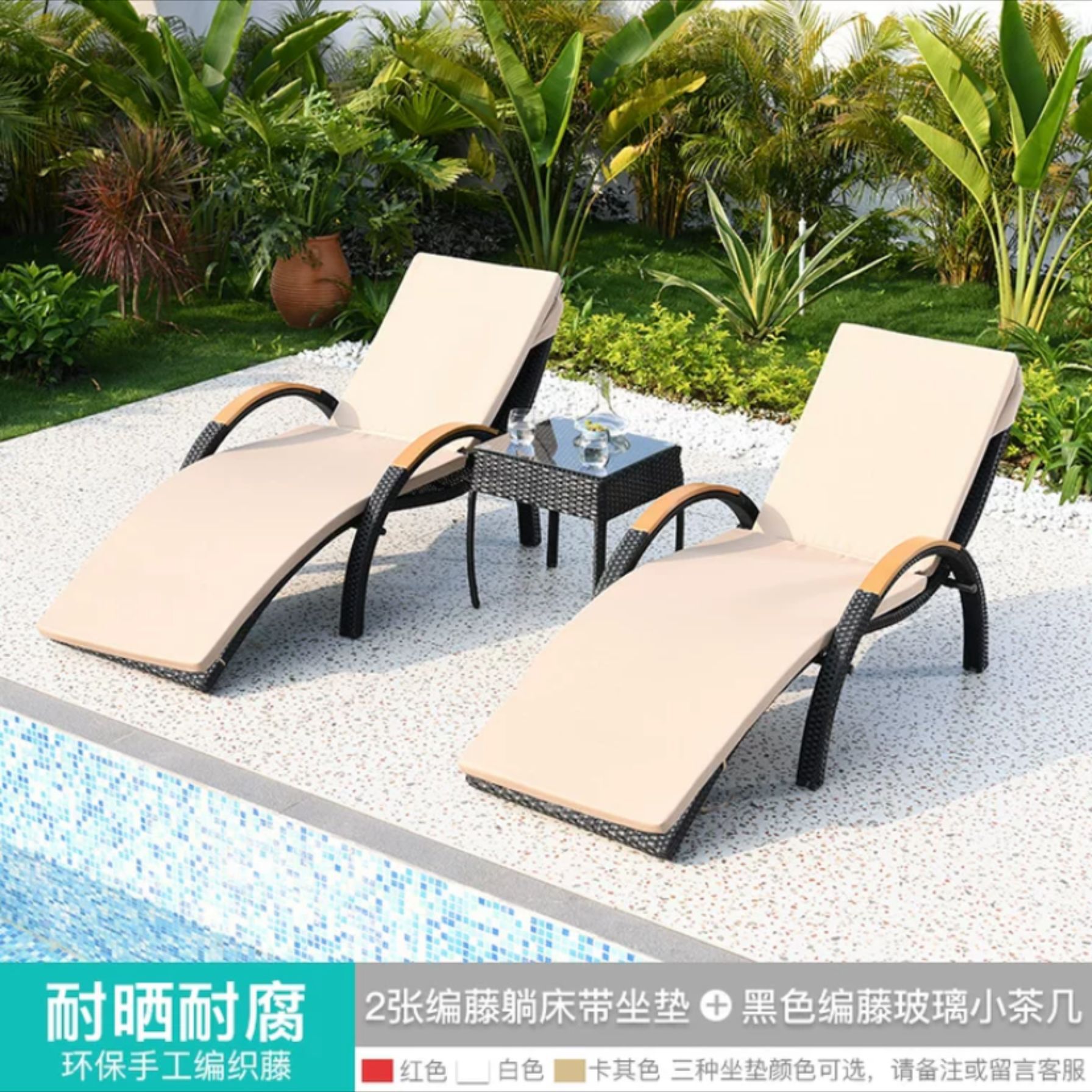 Juego de Tumbonas para Piscina, Playa o Jardín - Sillas de Ratán para Exteriores