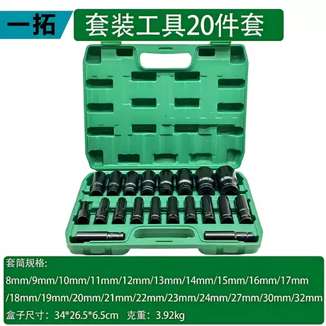 20 pieces of air cannon sleeves