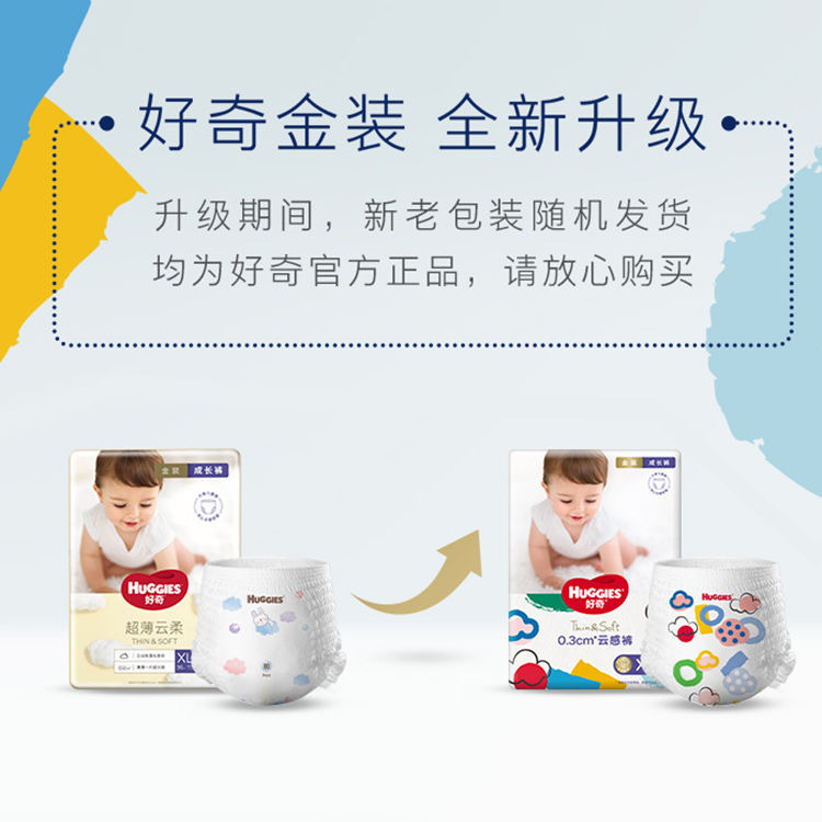 Baby pull-up pants, 8 pieces in size L40, 6 pieces in size XL34, and 28 pieces in size XXL